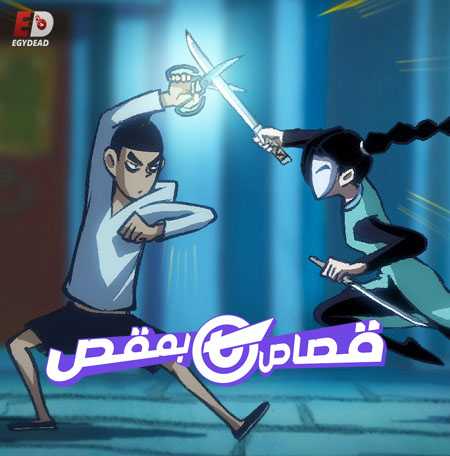 انمي Scissor Seven الموسم 1
