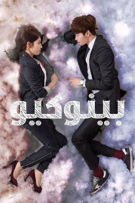 مسلسل Pinocchio مترجمة