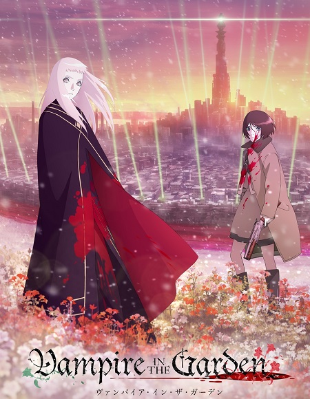 انمي Vampire in the Garden مترجمة