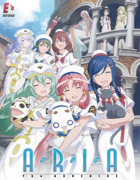 انمي Aria The Avvenire مترجمة