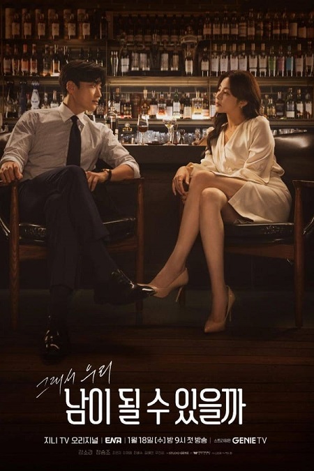 مسلسل أيمكننا أن نكون غرباء Can We Be Strangers مترجمة