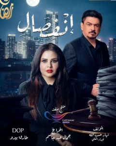 مسلسل انفصال الموسم 1 الحلقة 2