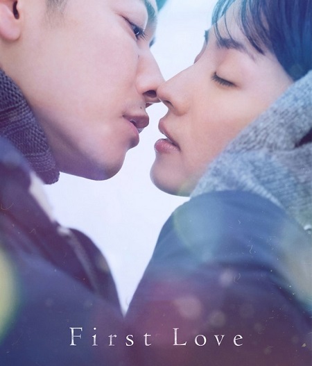 مسلسل الحان الحب 1 First Love مترجمة