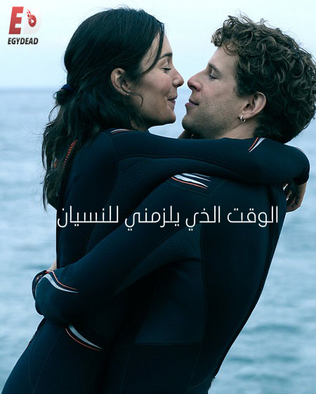 مسلسل The Time It Takes الموسم 1