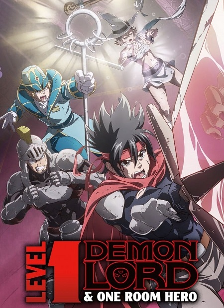انمي Lv1 Maou to One Room Yuusha مترجمة