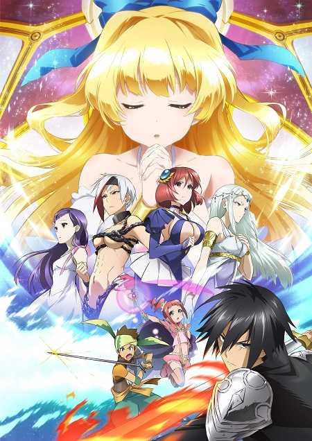 انمي Shinchou Yuusha الموسم 1