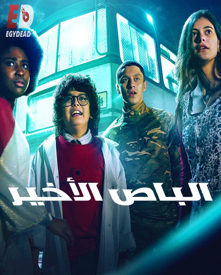 مسلسل The Last Bus الموسم 1 مترجمة