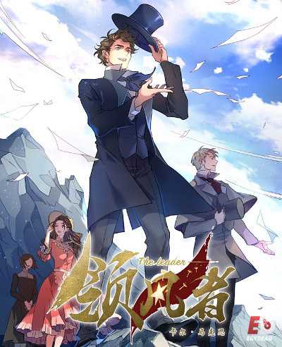 انمي Ling Feng Zhe
