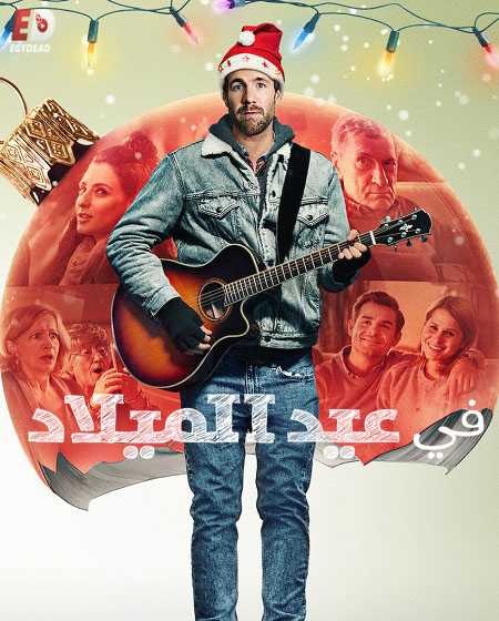 مسلسل Over Christmas مترجمة