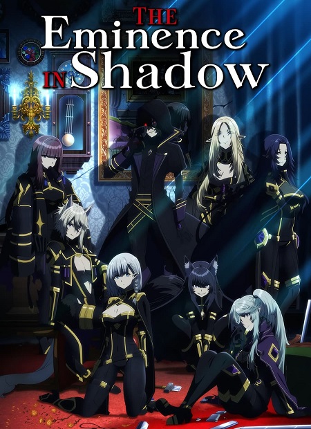 انمي The Eminence in Shadow الموسم 2 مترجمة