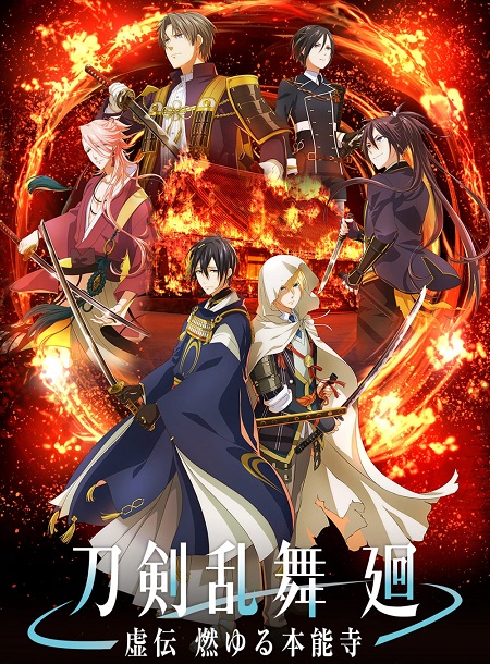 انمي Touken Ranbu Kai مترجمة