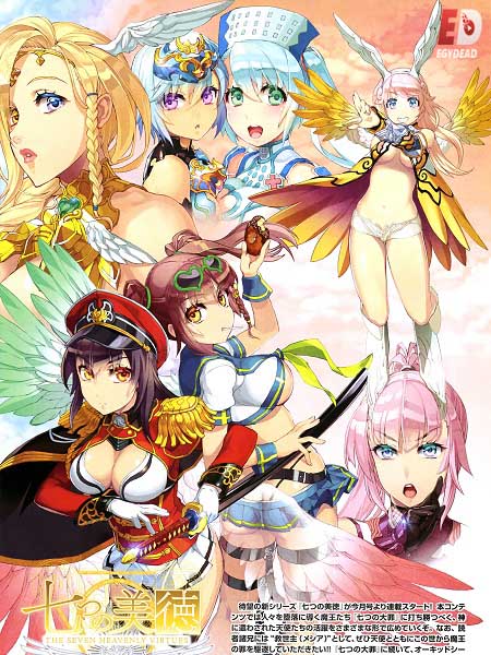 انمي Nanatsu no Bitoku الحلقة 6 مترجمة
