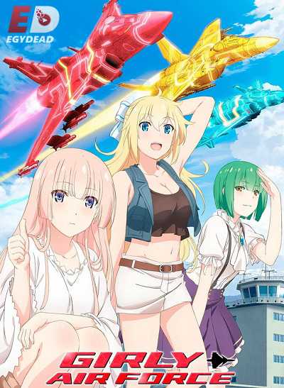 انمي Girly Air Force