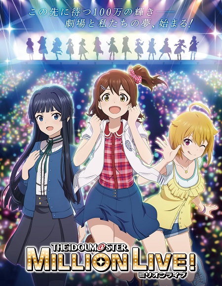 انمي The Idolmaster Million Live مترجمة