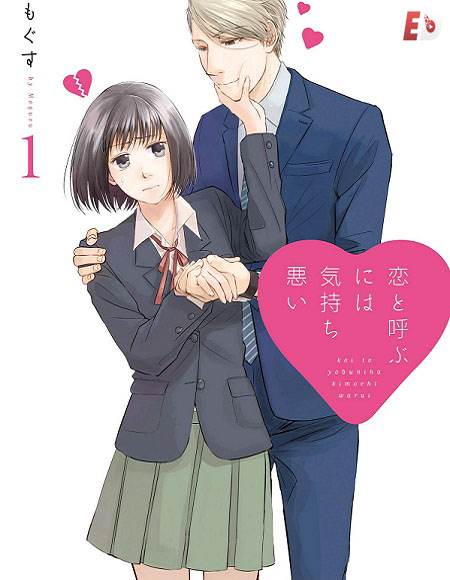 انمي Koikimo مترجمة