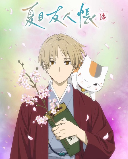 انمي Natsume Yuujinchou Shichi مترجمة