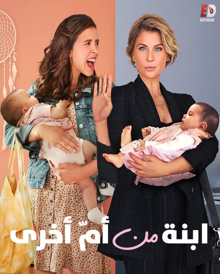  Solo hay Dos الموسم 1 مترجمة