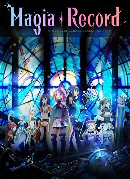 انمي Magia Record مترجمة