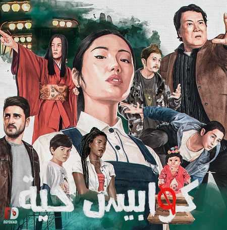 مسلسل Spectros الموسم 1 مترجمة