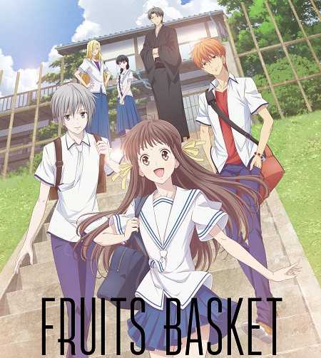 انمي Fruits Basket الموسم 1