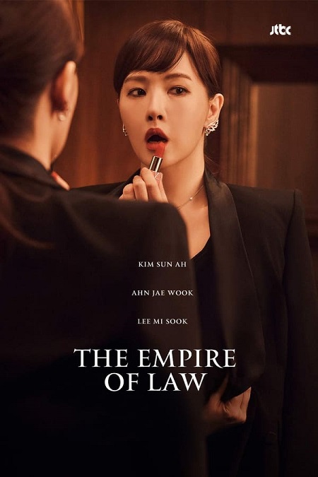 مسلسل إمبراطورية القانون The Empire of Law مترجمة