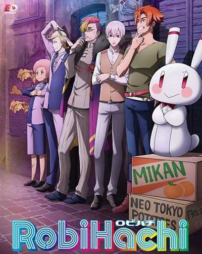 انمي RobiHachi مترجمة