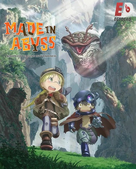 انمي Made in Abyss مترجمة