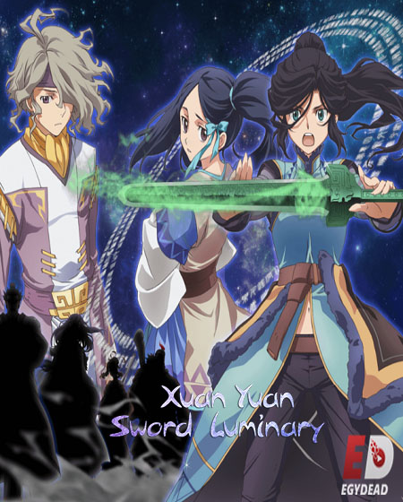 انمي Xuan Yuan Sword Luminary مترجمة