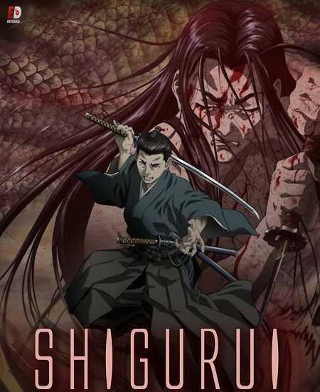انمي Shigurui مترجمة