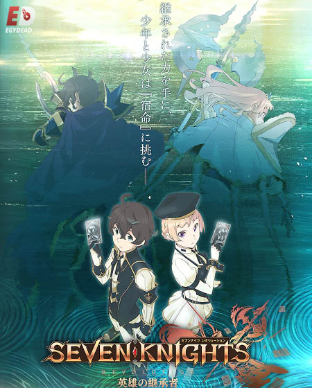 انمي Seven Knights Revolution مترجمة