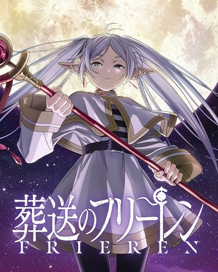 انمي Sousou no Frieren مترجمة