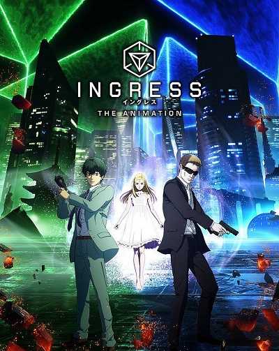 انمي Ingress