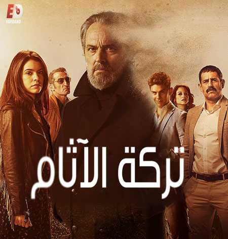 مسلسل Vivir sin permiso الموسم 2