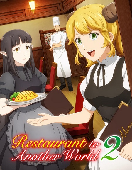 انمي Isekai Shokudou الموسم 2 مترجمة