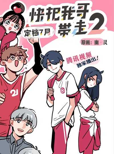  ni Tsukeru Kusuri wa Nai الموسم 2