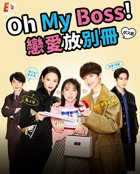 مسلسل Oh My Boss Koi wa Bessatsu de مترجمة
