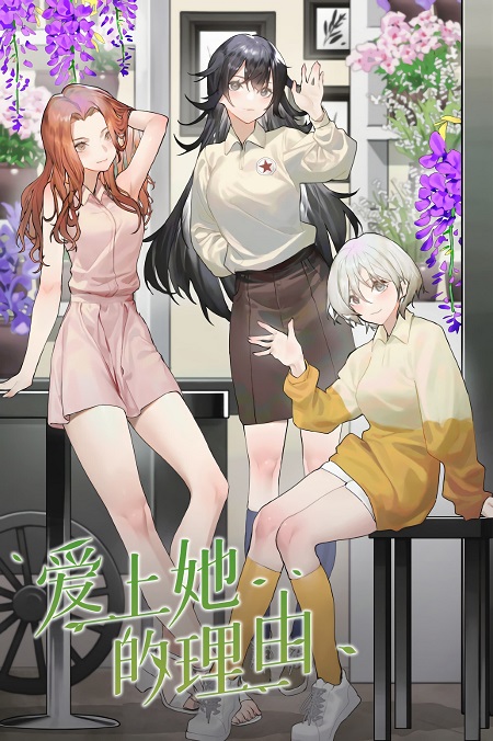 انمي The Girl Downstairs مترجمة