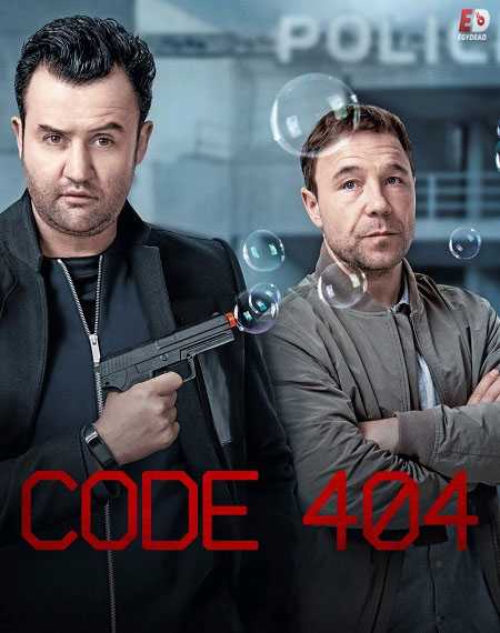 مسلسل Code 404 الموسم 1