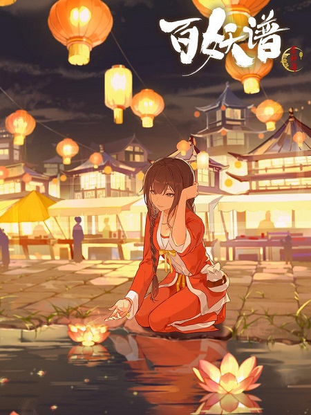 انمي Bai Yao Pu الموسم 3 مترجمة