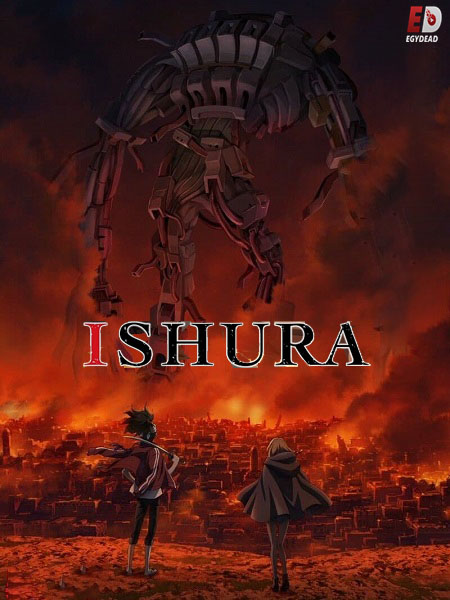 انمي Ishura مترجمة
