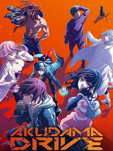 انمي Akudama Drive مترجمة