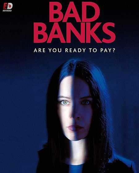 مسلسل Bad Banks الموسم 2 مترجمة