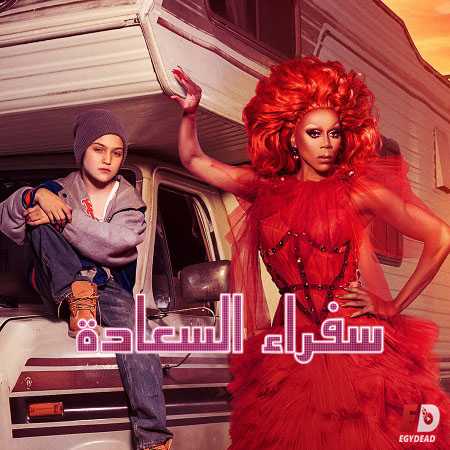 مسلسل AJ and the Queen الموسم 1 مترجمة