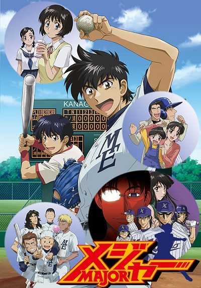 انمي Major الموسم 2