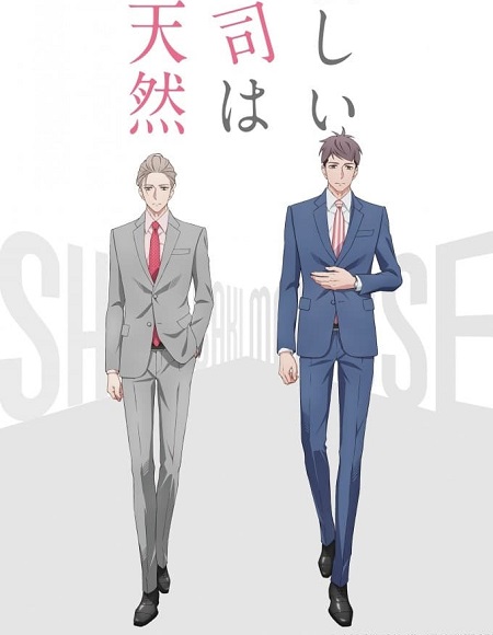 انمي Atarashii Joushi wa Do Tennen مترجمة