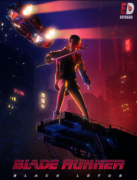انمي Blade Runner Black Lotus مترجمة