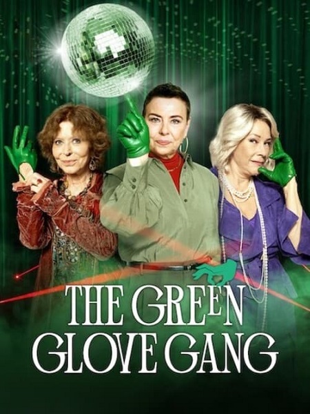 مسلسل The Green Glove Gang الموسم 2 مترجمة