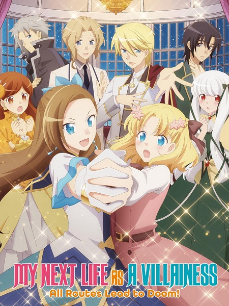 انمي My Next Life as a Villainess الموسم 1