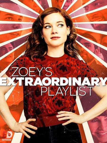  Extraordinary Playlist الموسم 2