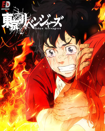 انمي Tokyo Revengers الموسم 1 مترجمة